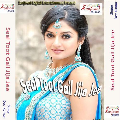 Seal Toot Gail Jija Jee
