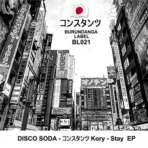 コンスタンツ Kory - Stay EP