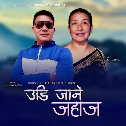 Udi Jane Jahaj | Tamang Selo (feat. Indira Gole Gurung)