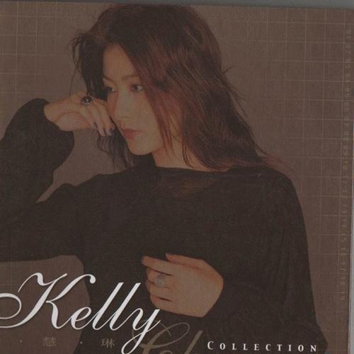 Kelly Chen Collection 1995-2000