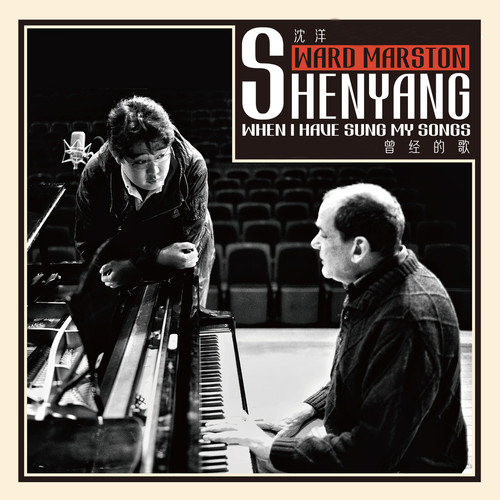 曾经的歌Ward Marston When I Have Sung My Songs