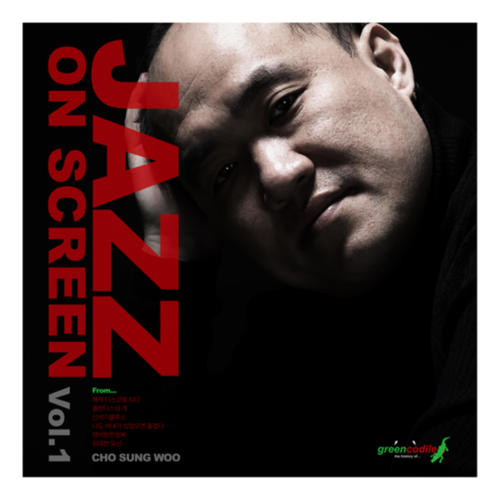 조성우 Original Jazz on Screen Vol. 1 (Cho Sung Woo Original Jazz on Screen Vol. 1)