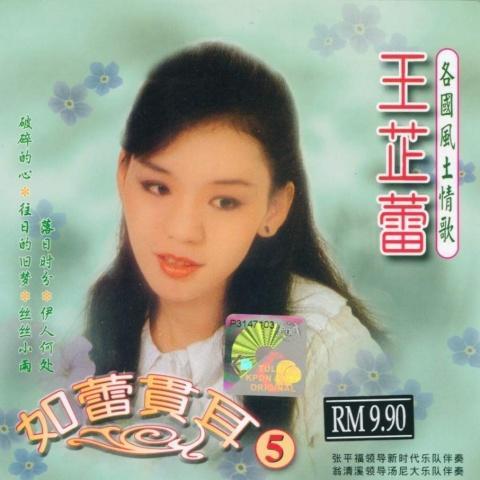 如蕾贯耳5