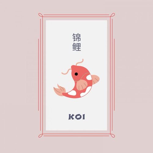 Koi