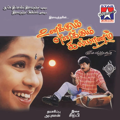 Unnakkum Ennakkum Kalyanam (Original Motion Picture Soundtrack)