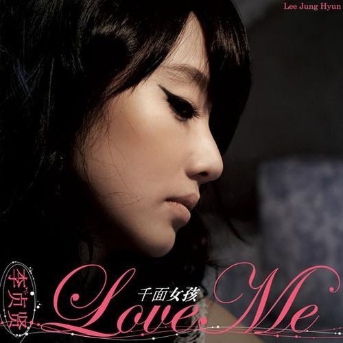 Love Me (천면여해)