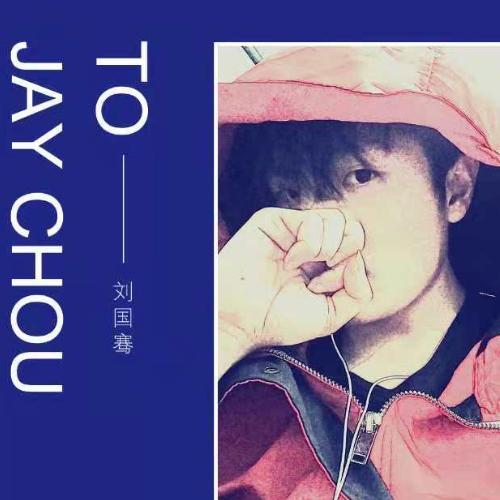 to jay chou(demo)_刘国骞_单曲在线试听_酷我音乐