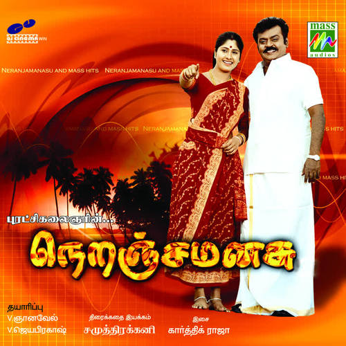 Neranja Manasu (Original Motion Picture Soundtrack)