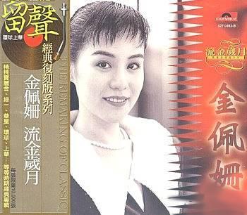 流金岁月(留声经典复刻版)