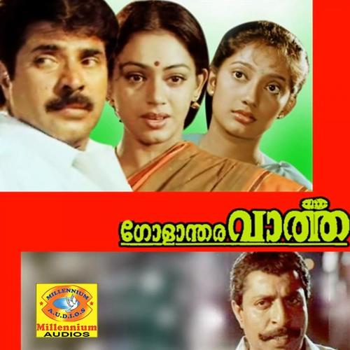 Golaantharavartha (Original Motion Picture Soundtrack)