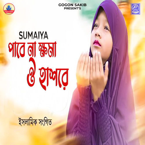 Pabe Na Khoma Oi Hasore