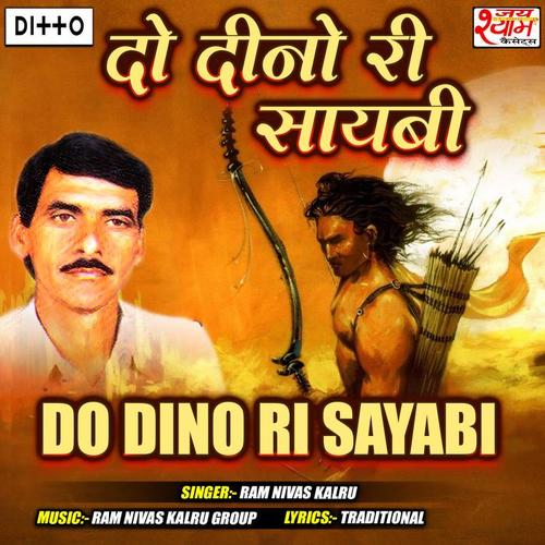 Do Dino Ri Sayabi