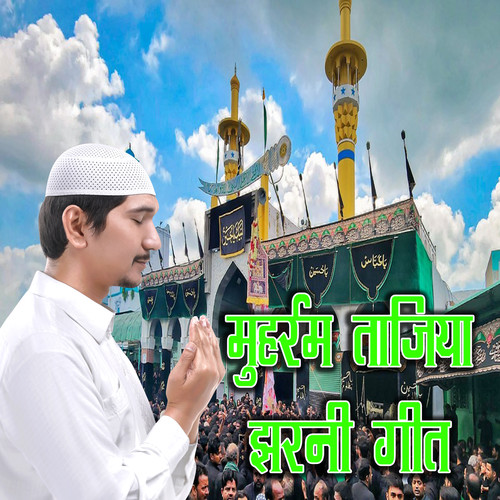 Muharram Tajiya Jharni Geet