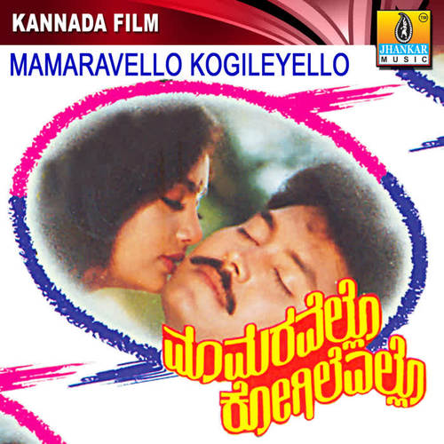 Mamaravello Kogileyello (Original Motion Picture Soundtrack)