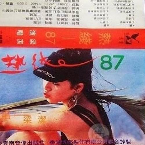热线87