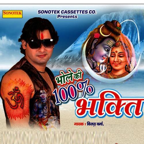 Hundred Precent Bhakti