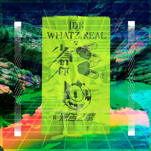 idk whatz real (Explicit)