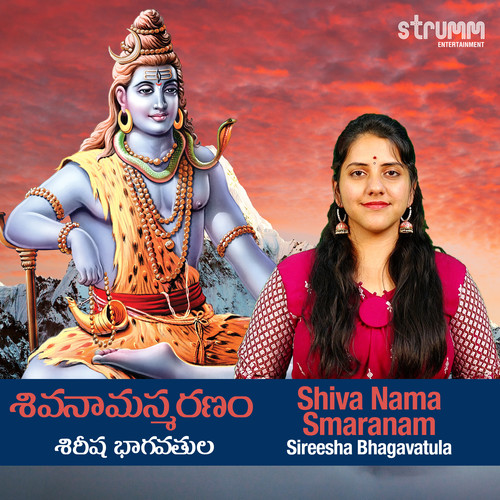 Shiva Nama Smaranam