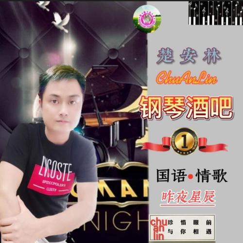 钢琴酒吧