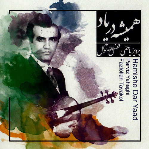 Hamishe Dar Yaad