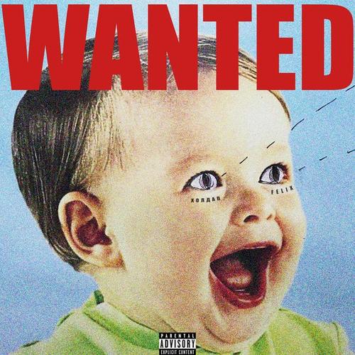 WANTED (Explicit)