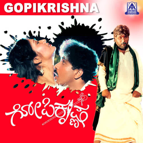 Gopi Krishna (Original Motion Picture Soundtrack)