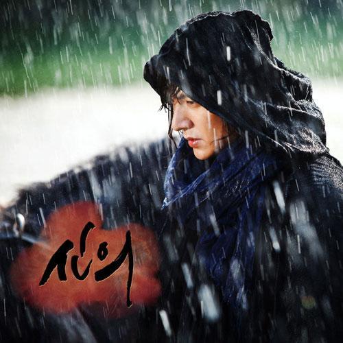 신의 OST - Part.3