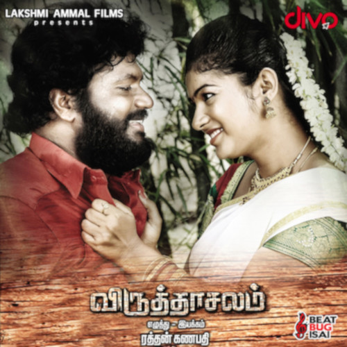 Viruthachalam (Original Motion Picture Soundtrack)