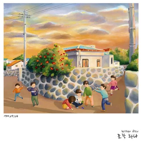 기억의 조각들 - 조각 하나