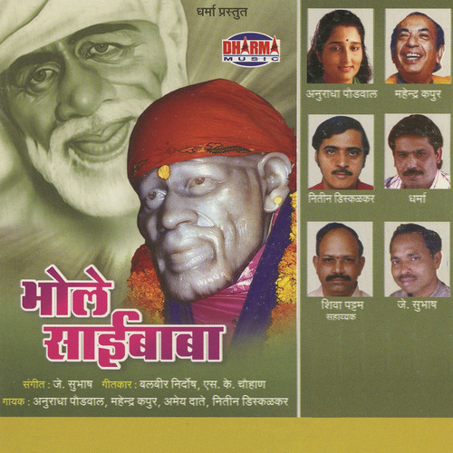 Bhole Saibaba