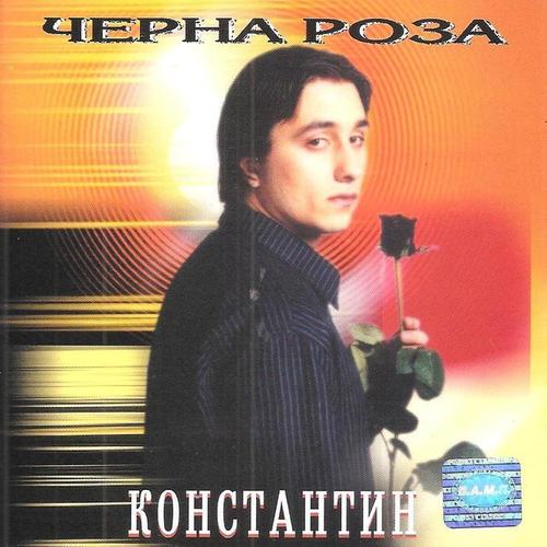 Cherna Roza
