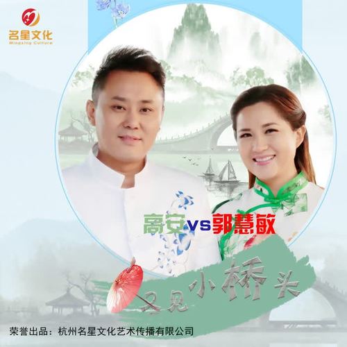 又见小桥头