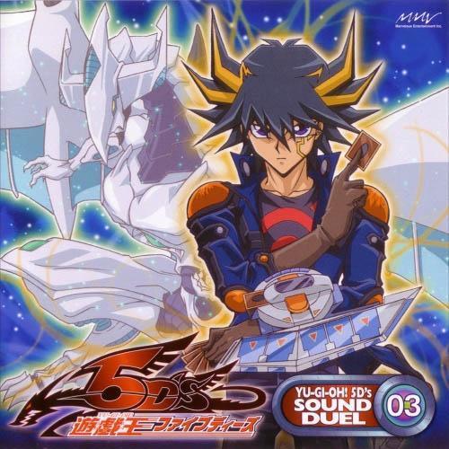 遊戯王5D’s SOUND DUEL 03
