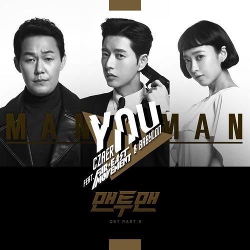 Man To Man OST Part.8