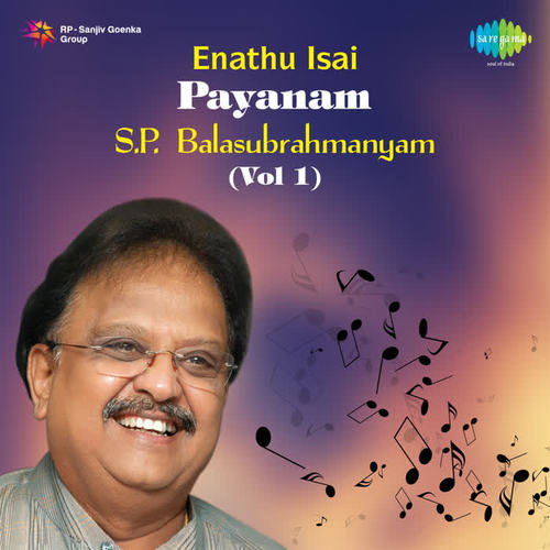 S.P. Balasubrahmanyam  Vol 1