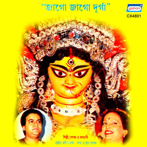 Jago Jago Durga