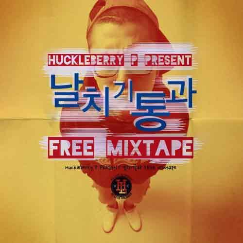 날치기통과 Mixtape