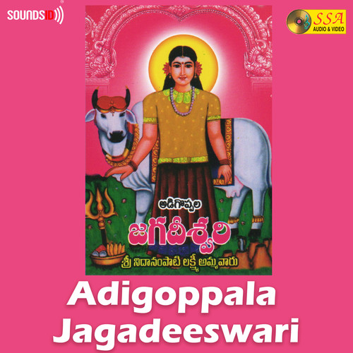 Adigoppala Jagadeeswari