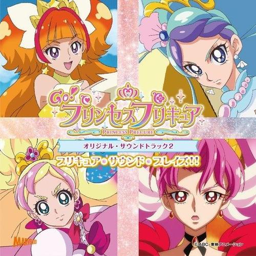 Go！プリンセスプリキュア オリジナル·サウンドトラック2 プリキュア·サウンド·ブレイズ!!