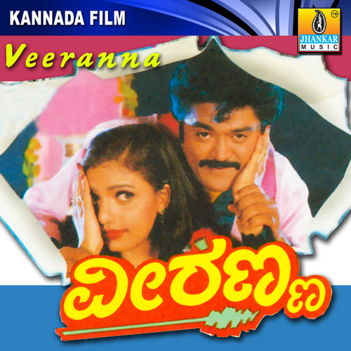 Veeranna (Original Motion Picture Soundtrack)