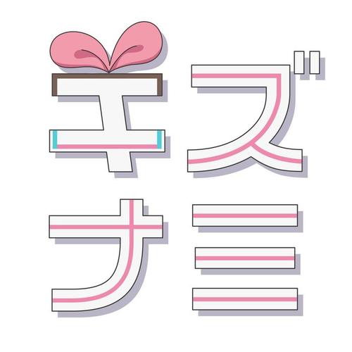 Kizunami(cover)