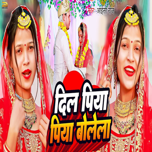 Dil Piya Piya Bolela