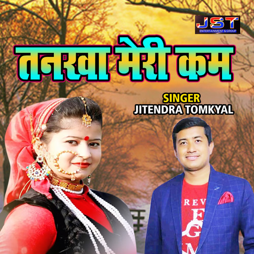 Tankha Meri Kam