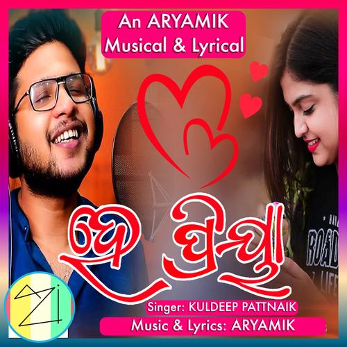 HE PRIYA (feat. KULDEEP PATTNAIK) [Special Version]