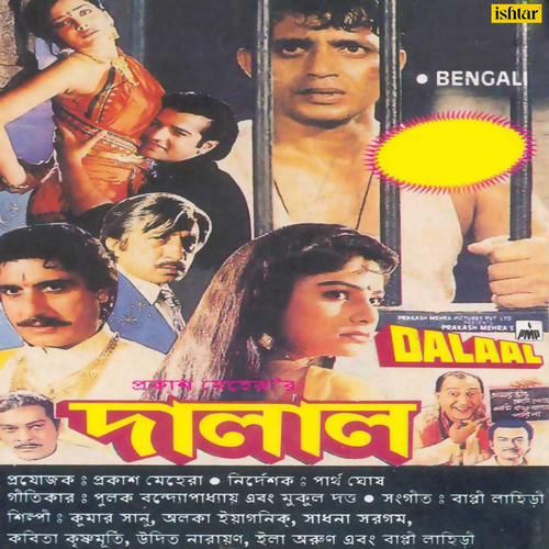 Dalaal (Original Motion Picture Soundtrack)