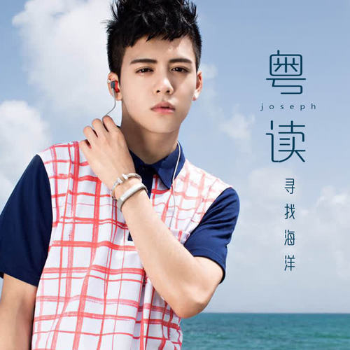 寻找海洋