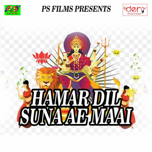 Hamar Dil Suna Ae Maai