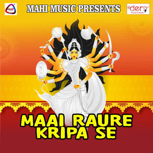 Maai Raure Kripa Se