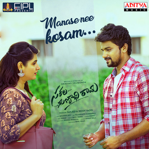 Manase Nee Kosam (From 