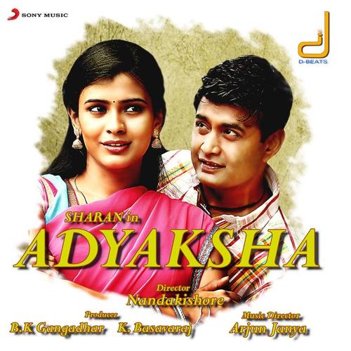 Adyaksha (Original Motion Picture Soundtrack)